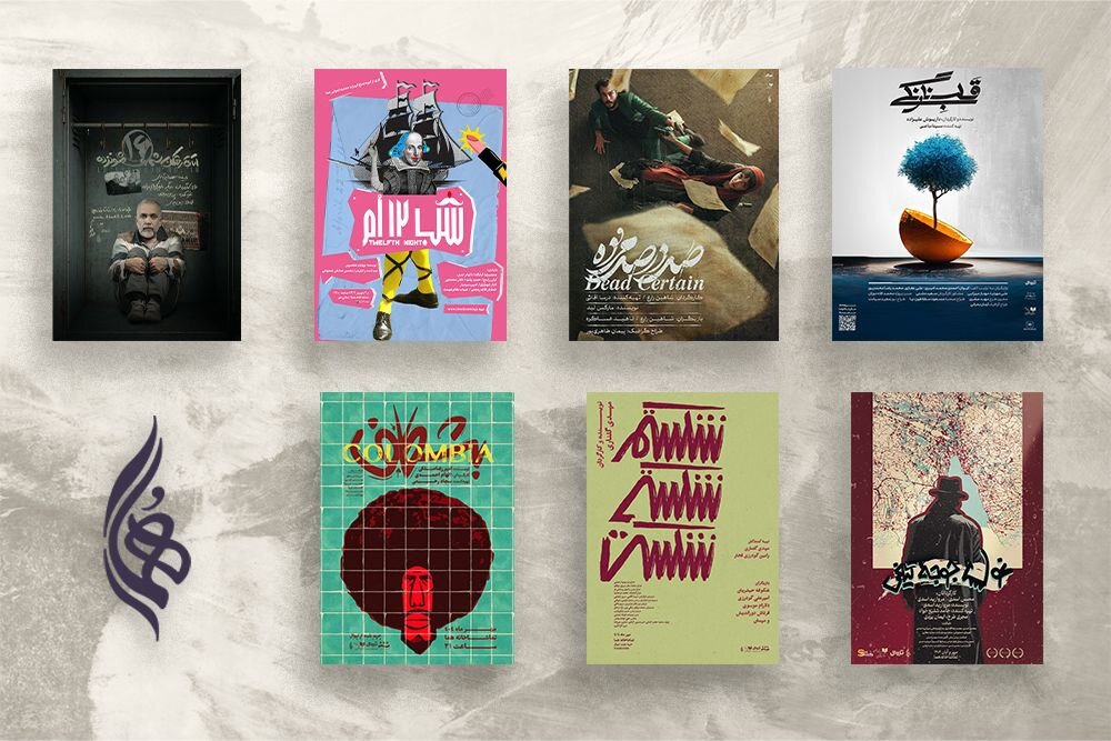 تازه‌ترین اجراهای عمارت نمایشی هما مشخص شدند