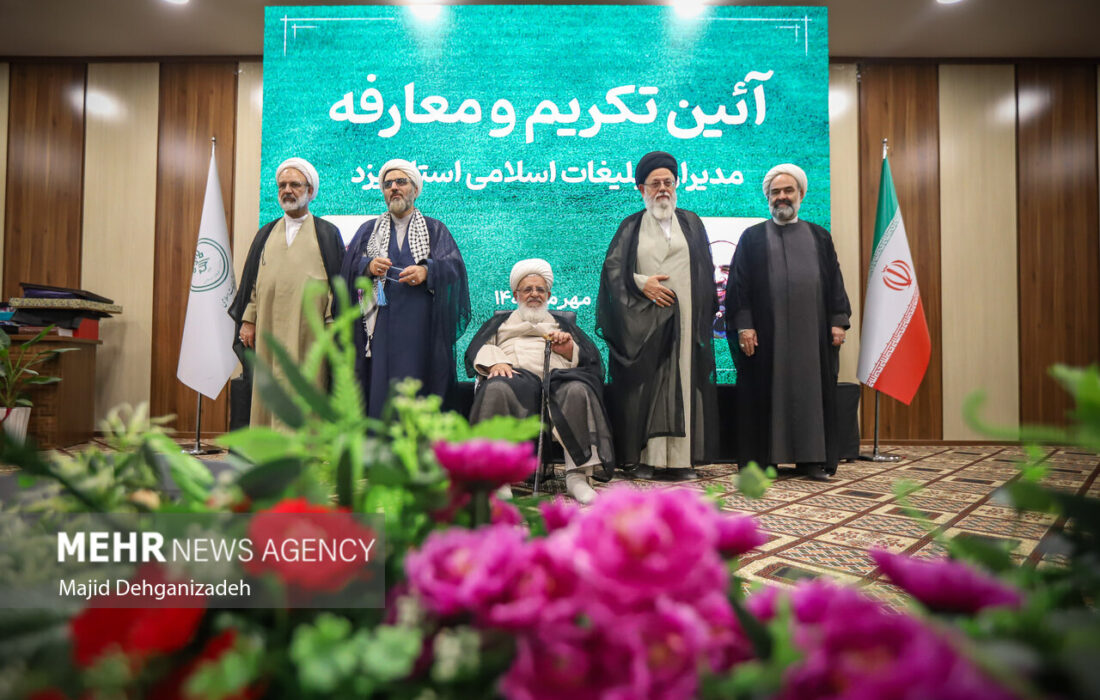 تودیع و معارفه مدیرکل تبلیغات اسلامی استان یزد برگزار شد