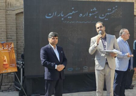 برگزاری باشکوه اولین جشنواره سفیر باران در مشهد