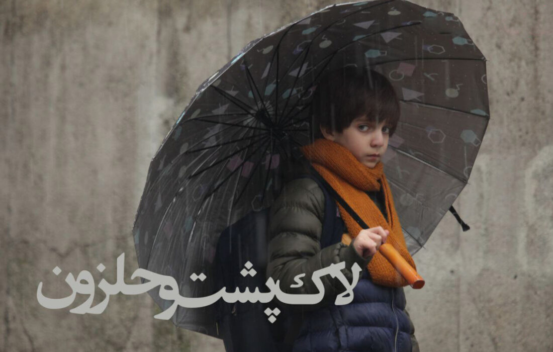 اکران آنلاین فیلم «لاکپشت و حلزون» آغاز شد