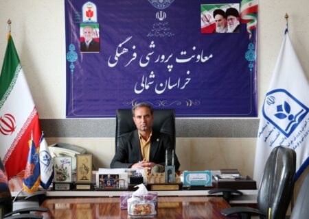 اجرای طرح پیشگیری از آسیب‌های اجتماعی در مدارس خراسان شمالی