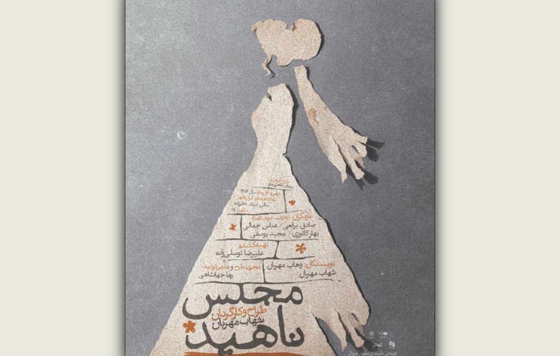 «مجلس ناهید» در تماشاخانه ایرانشهر به روی صحنه میرود