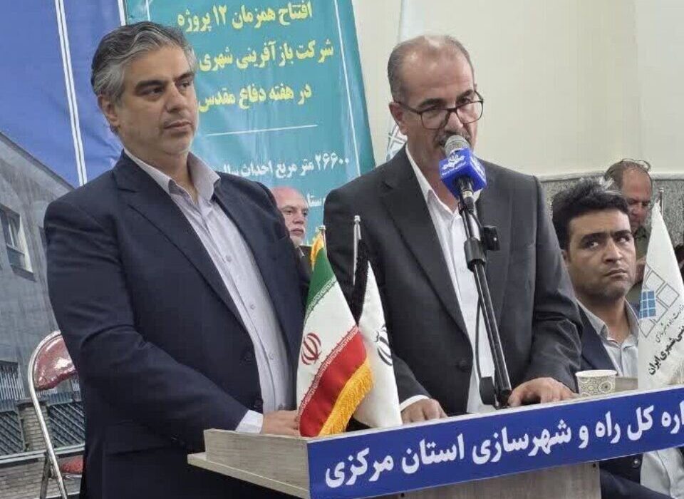 تزریق ۸۰۰ میلیارد ریالی وزارت راه، جان تازهای به بازآفرینی شهری در ۱۲ شهر بخشید