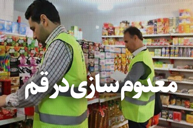 کشف و امحای 3.3 تن گوشت مرغ فاسد در قم