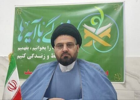 راه‌اندازی حوزه معارف اسلام ناب محمدی (ص) در خراسان جنوبی