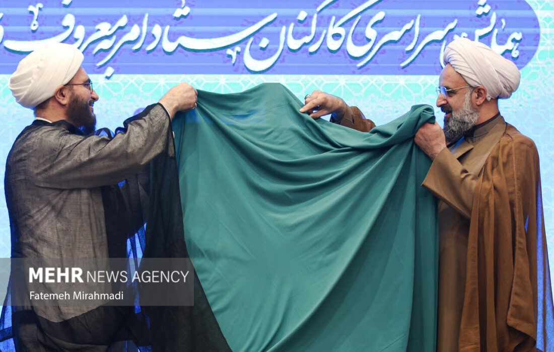 برگزاری همایش سراسری ویژه کارکنان ستاد امر به معروف و نهی از منکر