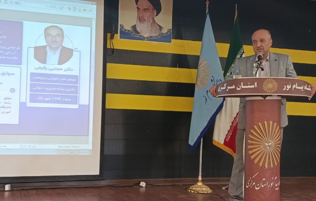 اولویتبخشی به اصلاح ساختار مدیریت منابع در دانشگاه پیام نور