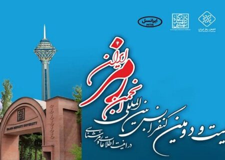 ایرانسل در کنفرانس رمز ایران، چشم‌انداز امنیت سایبری را بررسی کرد