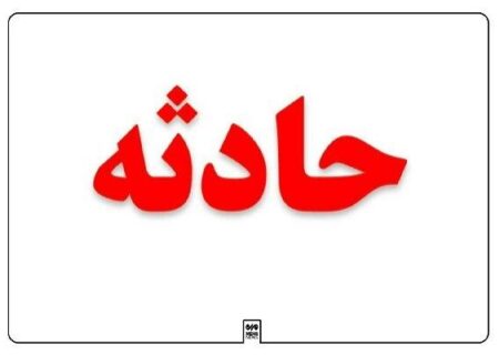 فتوحی از حادثه سقوط مینی‌بوس به رودخانه در ماسوله خبر داد؛ مصدومیت 3 نفر