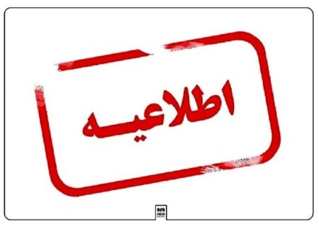 خبر خوش برای مشمولان ماده ۴ نظام پزشکی