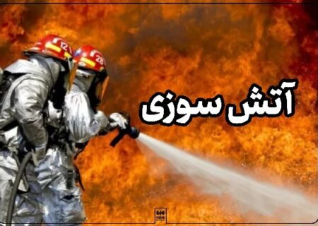 آتش‌سوزی مهیب در بابل ۵ آتش‌نشان را راهی بیمارستان کرد