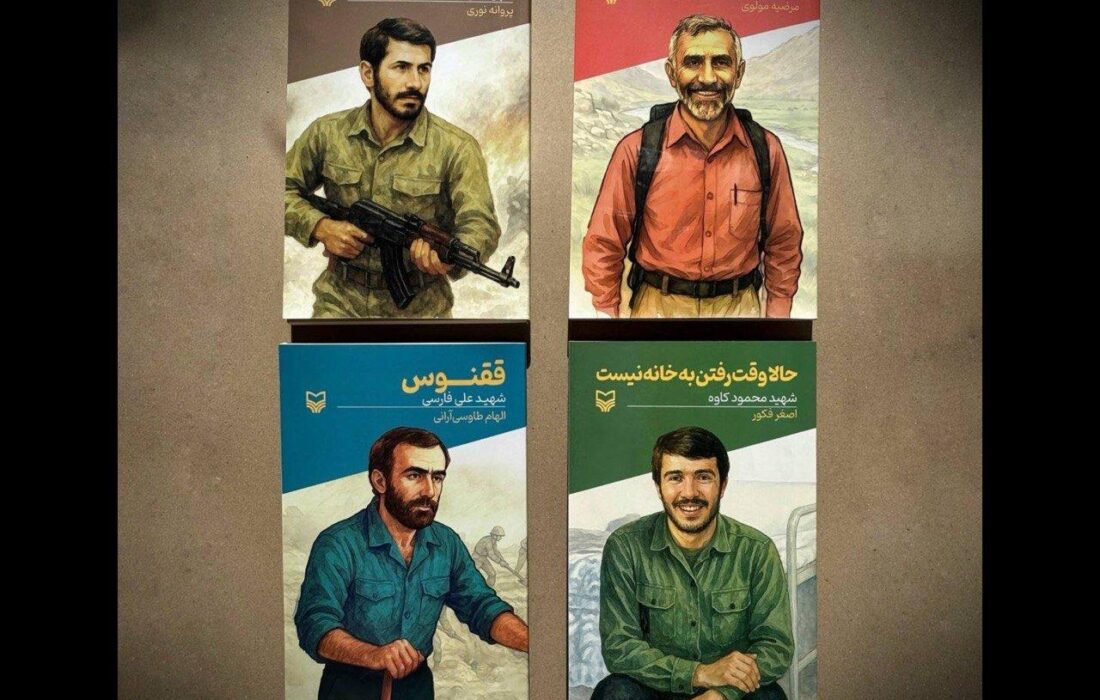 رونمایی از 4 اثر جدید مجموعه «قصه فرماندهان» در بازار کتاب