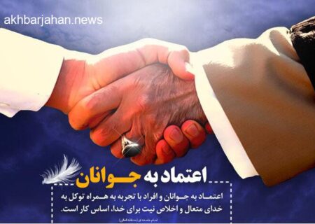 قزل سفلی: اتکا و اطمینان به جوانان، راهکار تقویت ایران