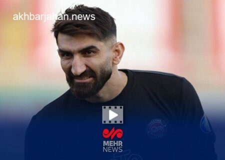 آخرین وضعیت پرونده علیرضا بیرانوند؛ پیگیری‌ها ادامه دارد