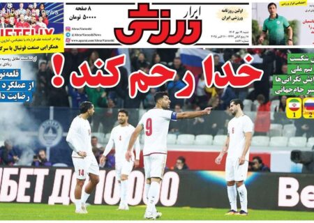 مرور تیترهای داغ ورزشی در روزنامه‌های شنبه، ۱۹ مهر ۱۴۰۴