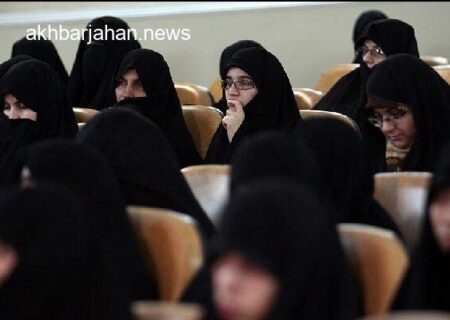 خبر خوش برای بانوان: اضافه شدن 3 رشته جدید به حوزه علمیه خواهران چهارمحال و بختیاری