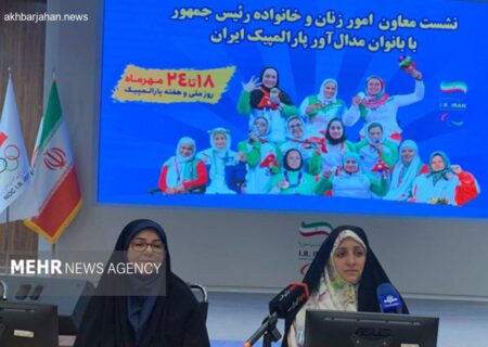 حضور پررنگ معاون رئیس جمهور در کمیته ملی پارالمپیک