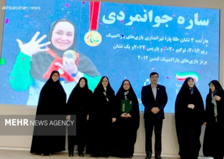 تجلیل معاون رئیس جمهور از بانوان افتخارآفرین پارالمپیک