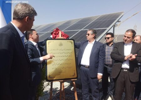 بهره‌برداری از ۲۳ مگاوات ظرفیت جدید برق خورشیدی؛ سهم ۲۰ درصدی استان مرکزی از کل کشور