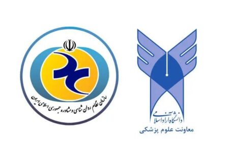 همکاری مشترک دانشگاه آزاد و سازمان نظام روان‌شناسی کلید خورد