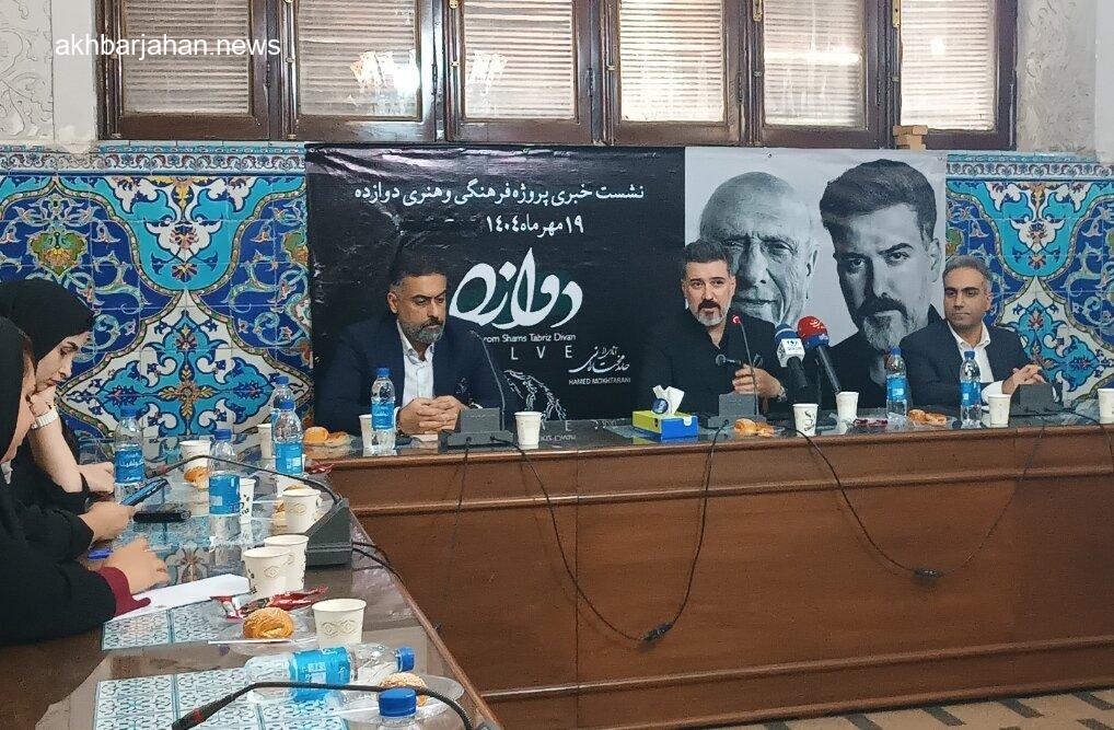 رونمایی از پروژه موسیقایی «دوازده» با الهام از اشعار مولانا