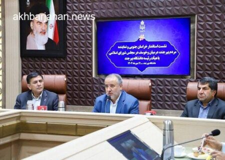 لزوم ایجاد بسته‌های تشویقی برای حفظ نخبگان در دانشگاه بیرجند