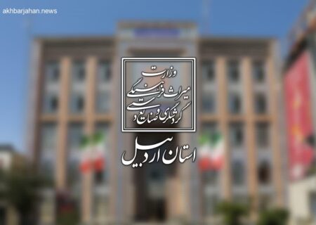 صدور مجوز نمایندگی میراث‌فرهنگی در اصلاندوز و انگوت به گفته جباری