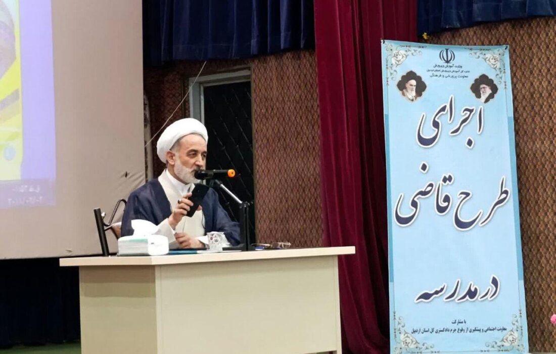 اجرای «طرح قاضی در مدرسه» در اردبیل به گفته کثیرلو