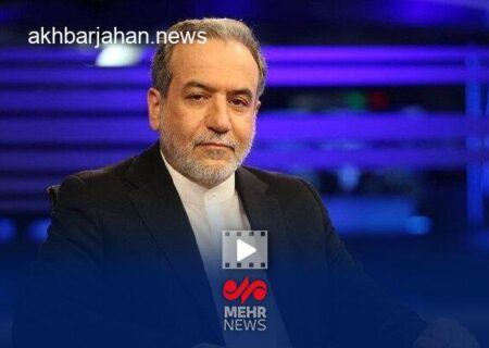 عراقچی: با توافق جامع مخالفیم