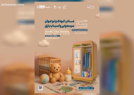 توکلیان‌فر خبر داد: برگزاری 2 نمایشگاه تخصصی در نمایشگاه بین‌المللی مشهد