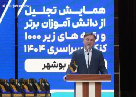 استاندار بوشهر: پیگیری جدی عدالت آموزشی در استان