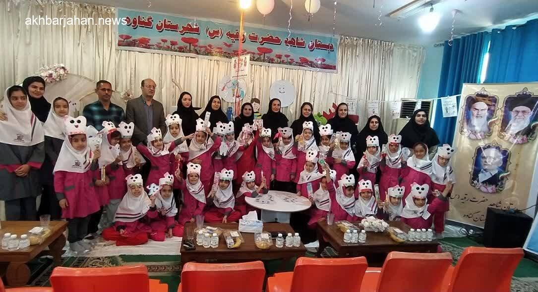 آغاز طرح ملی بهداشت دهان و دندان در مدارس گناوه