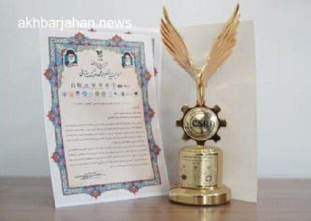 بانک شهر مفتخر به دریافت نشان ملی اجلاس مسئولیت اجتماعی شد