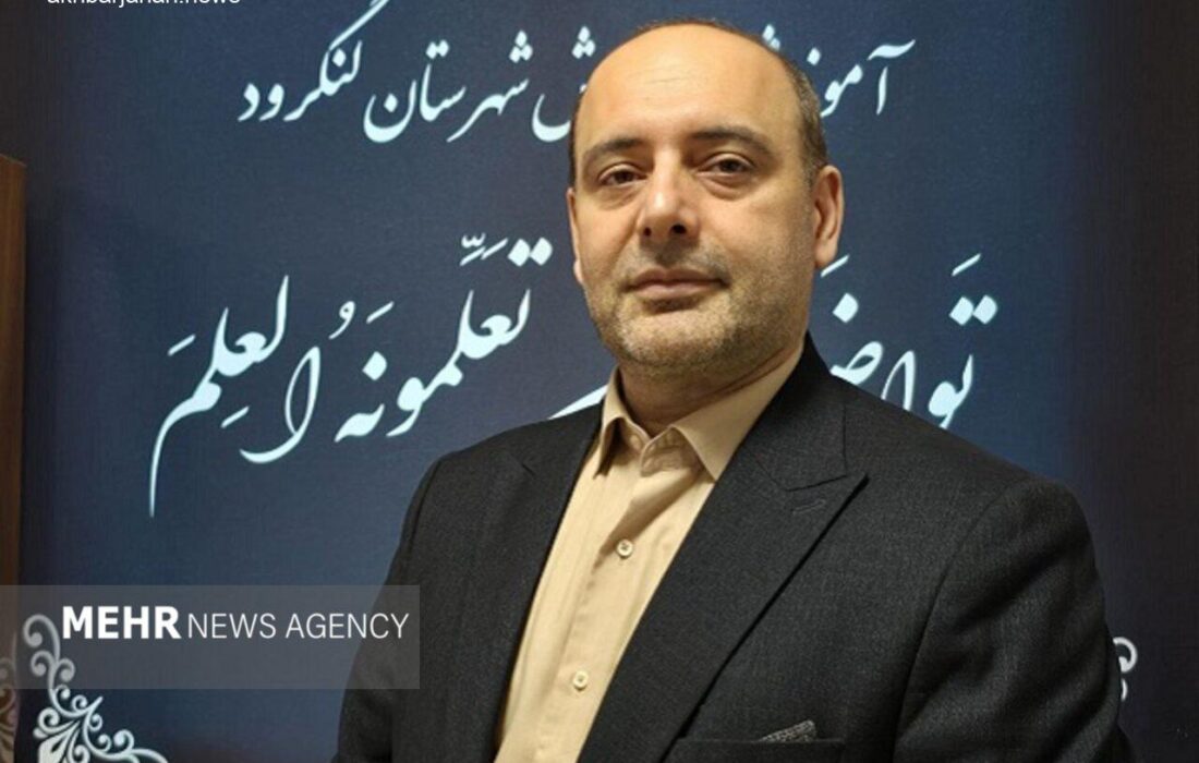 خداجو خبر داد: تحصیل ۲۰ درصد دانشآموزان لنگرود در مدارس غیردولتی