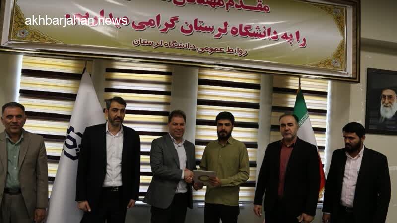 معارفه مسئول جدید بسیج دانشجویی در دانشگاه لرستان