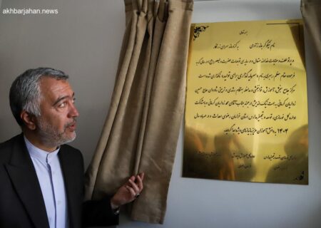 مرکز جامع سنجش، آموزش و توانبخشی در مشهد افتتاح شد