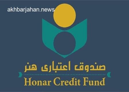 مهلت یک هفته‌ای صندوق اعتباری هنر به هنرمندان چهارمحال و بختیاری