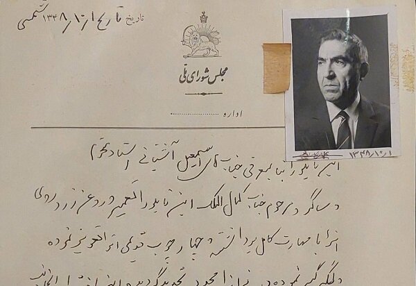 اسناد مرمت آثار کمال‌الملک در سال 1348 شمسی کشف شد