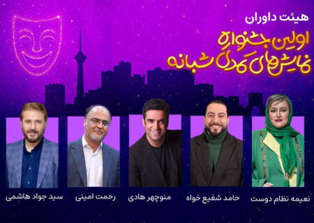 منوچهر هادی، داور جشنواره نمایش‌های کمدی شبانه شد