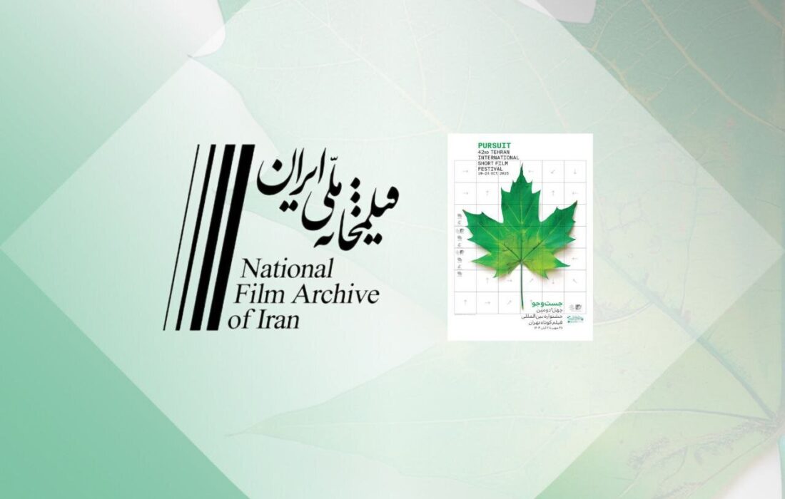 جشنواره فیلم کوتاه تهران میزبان فیلمهای خاطرهانگیز دهههای 30 تا 70