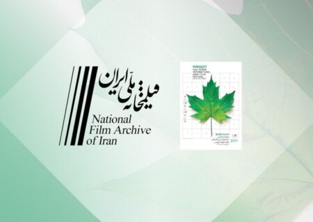 جشنواره فیلم کوتاه تهران میزبان فیلم‌های خاطره‌انگیز دهه‌های 30 تا 70