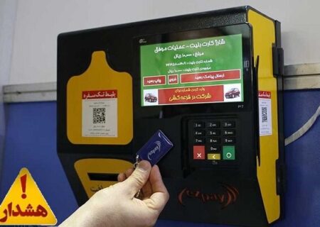 مراقب باشید؛ کارت بانکی‌تان را هنگام خرید بلیت مترو به کسی نسپارید