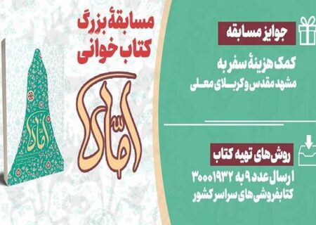 کتاب «اُمّاه» سوژه پویش کتاب‌خوانی «کتاب و زندگی» شد