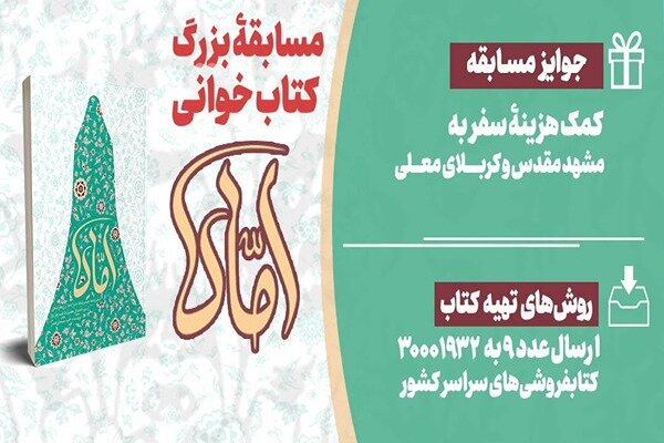 کتاب «اُمّاه» سوژه پویش کتابخوانی «کتاب و زندگی» شد