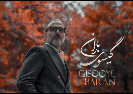 عاشقانه جدید علیرضا قربانی منتشر شد؛ «گیسوی باران» را بشنوید