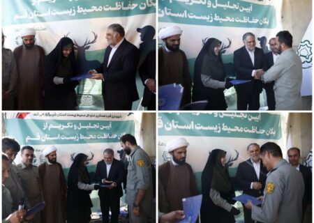 تقدیر شهردار قم از محیط‌بانان پرتلاش قمی