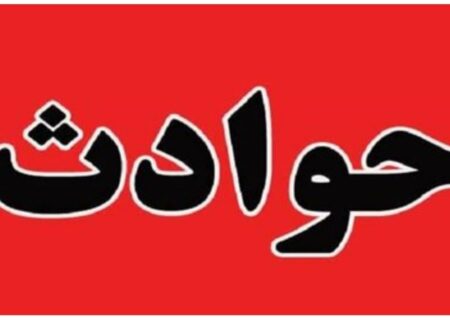 علت حادثه انفجار در آزمایشگاه دانشکده فنی تهران مشخص شد؛ جان باختن یک دانشجو