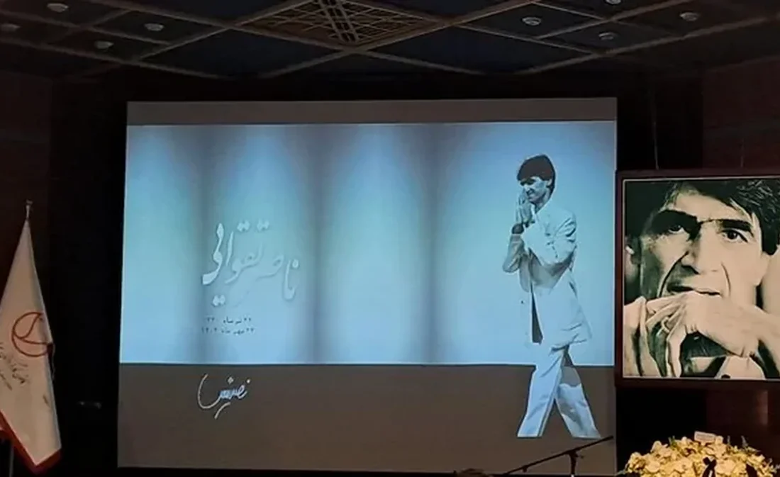 سینماگران برای یادبود ناصرتقوایی در خانه هنرمندان ایران گردهم آمدند