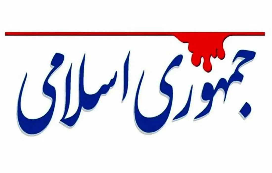 جمهوری اسلامی: قالیباف به‌دنبال کاپیتولاسیون چینی و روسی است