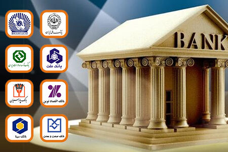 بانک‌ها: ستون فقرات اقتصاد نوین و تسهیل‌گر زندگی روزمره